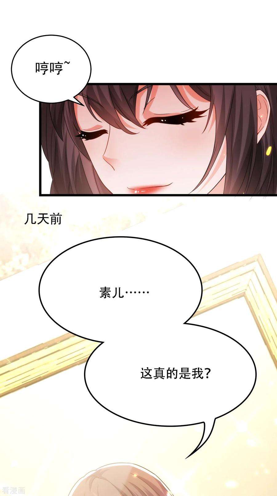 重生空间：豪门辣妻不好惹100话 这美女是夏晓楠？