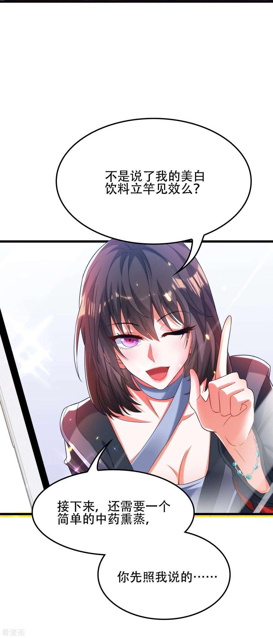 重生空间：豪门辣妻不好惹100话 这美女是夏晓楠？