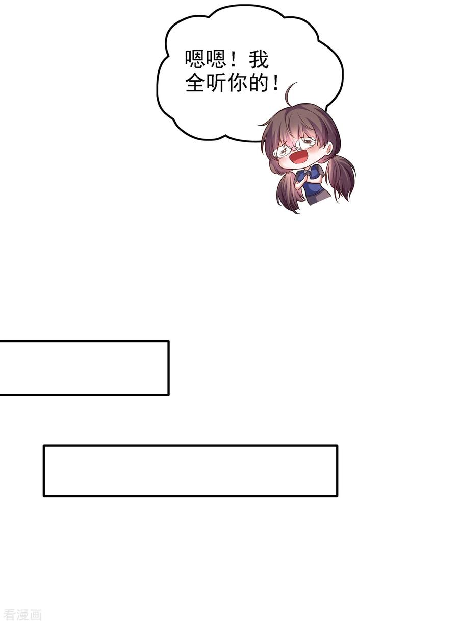 重生空间：豪门辣妻不好惹100话 这美女是夏晓楠？
