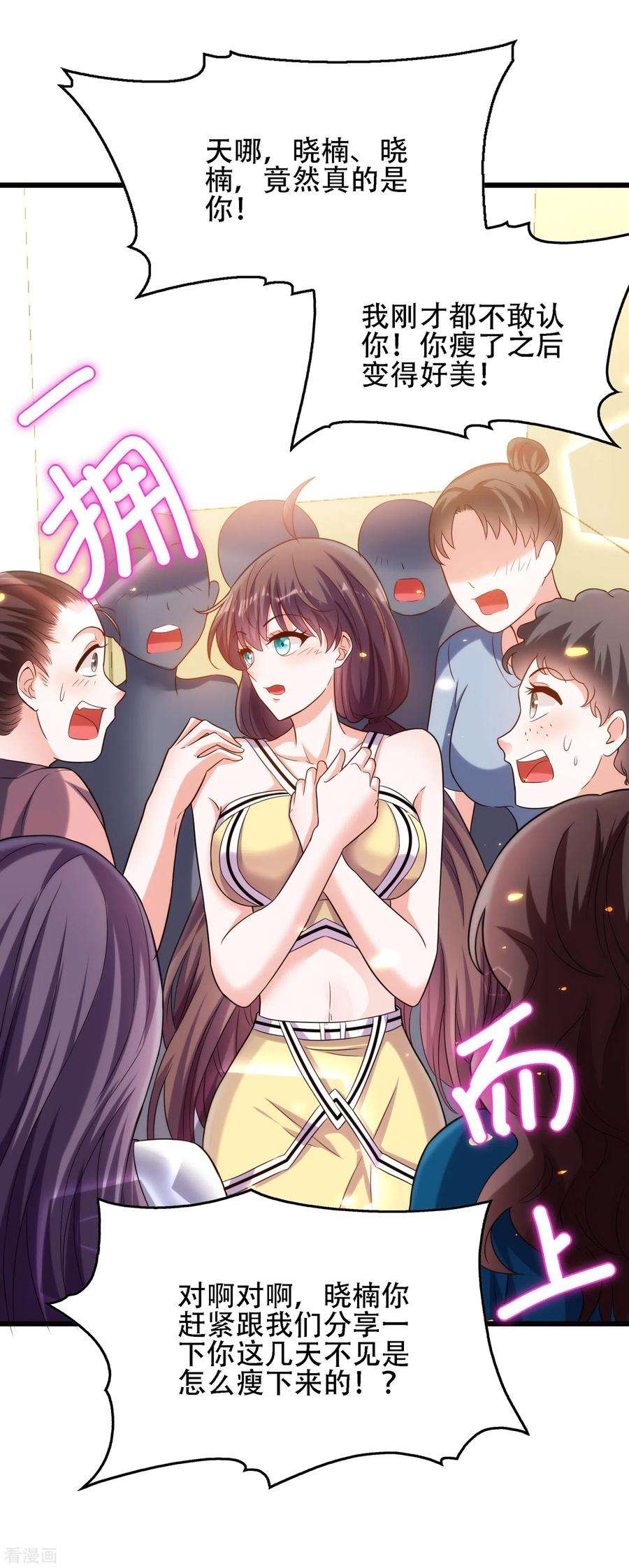 重生空间：豪门辣妻不好惹100话 这美女是夏晓楠？