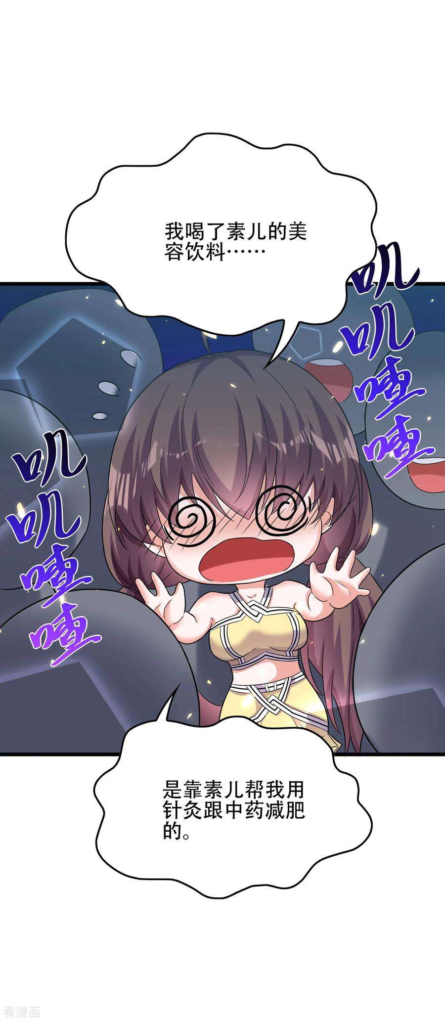 重生空间：豪门辣妻不好惹100话 这美女是夏晓楠？