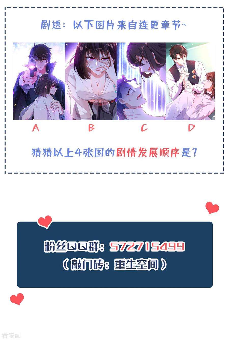 重生空间：豪门辣妻不好惹100话 这美女是夏晓楠？