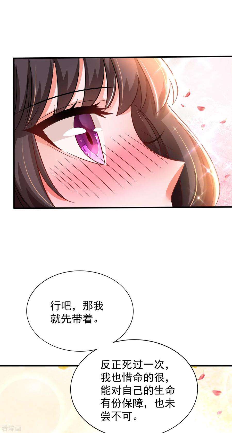 重生空间：豪门辣妻不好惹100话 这美女是夏晓楠？