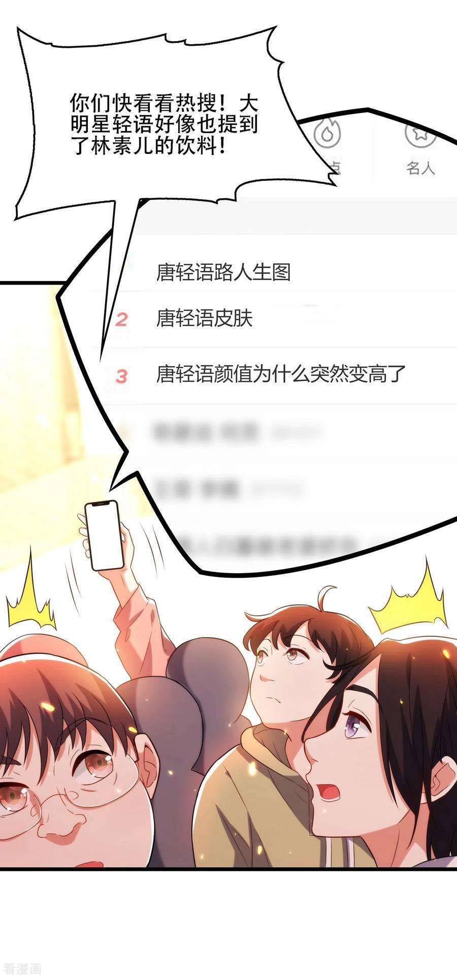 重生空间：豪门辣妻不好惹101话 你是从鬼医谷来的吧？