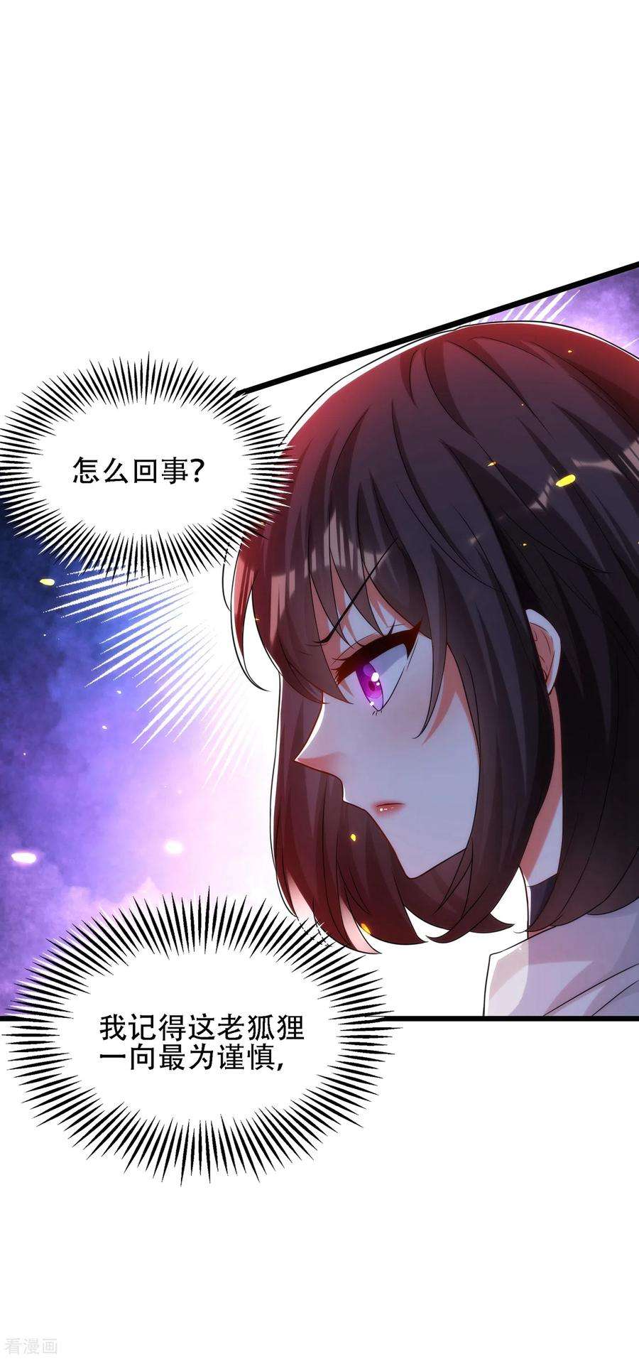 重生空间：豪门辣妻不好惹101话 你是从鬼医谷来的吧？