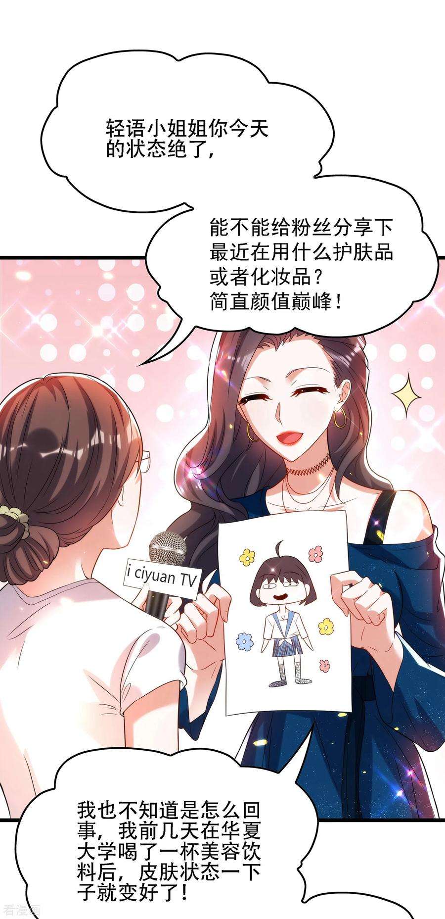 重生空间：豪门辣妻不好惹101话 你是从鬼医谷来的吧？