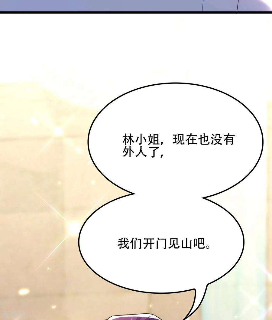 重生空间：豪门辣妻不好惹101话 你是从鬼医谷来的吧？