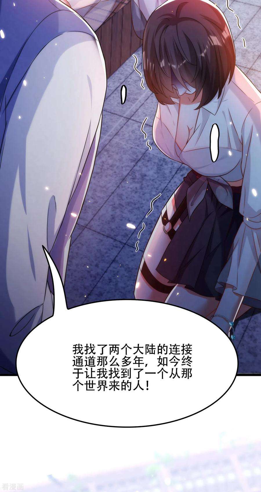 重生空间：豪门辣妻不好惹101话 你是从鬼医谷来的吧？
