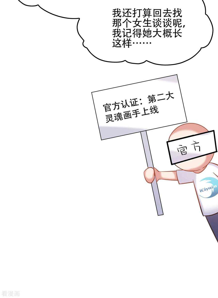 重生空间：豪门辣妻不好惹101话 你是从鬼医谷来的吧？
