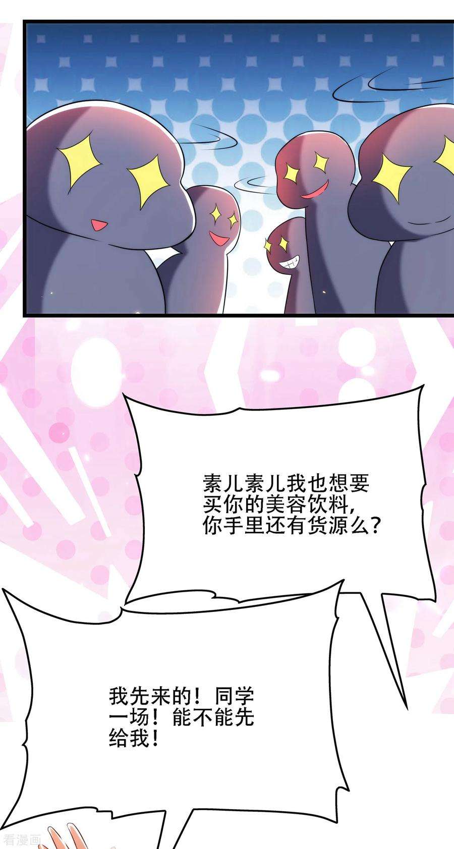 重生空间：豪门辣妻不好惹101话 你是从鬼医谷来的吧？
