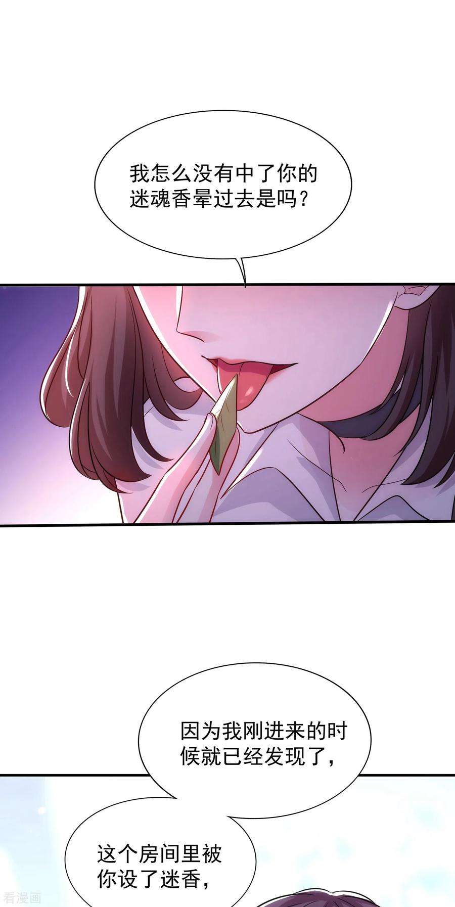 重生空间：豪门辣妻不好惹101话 你是从鬼医谷来的吧？