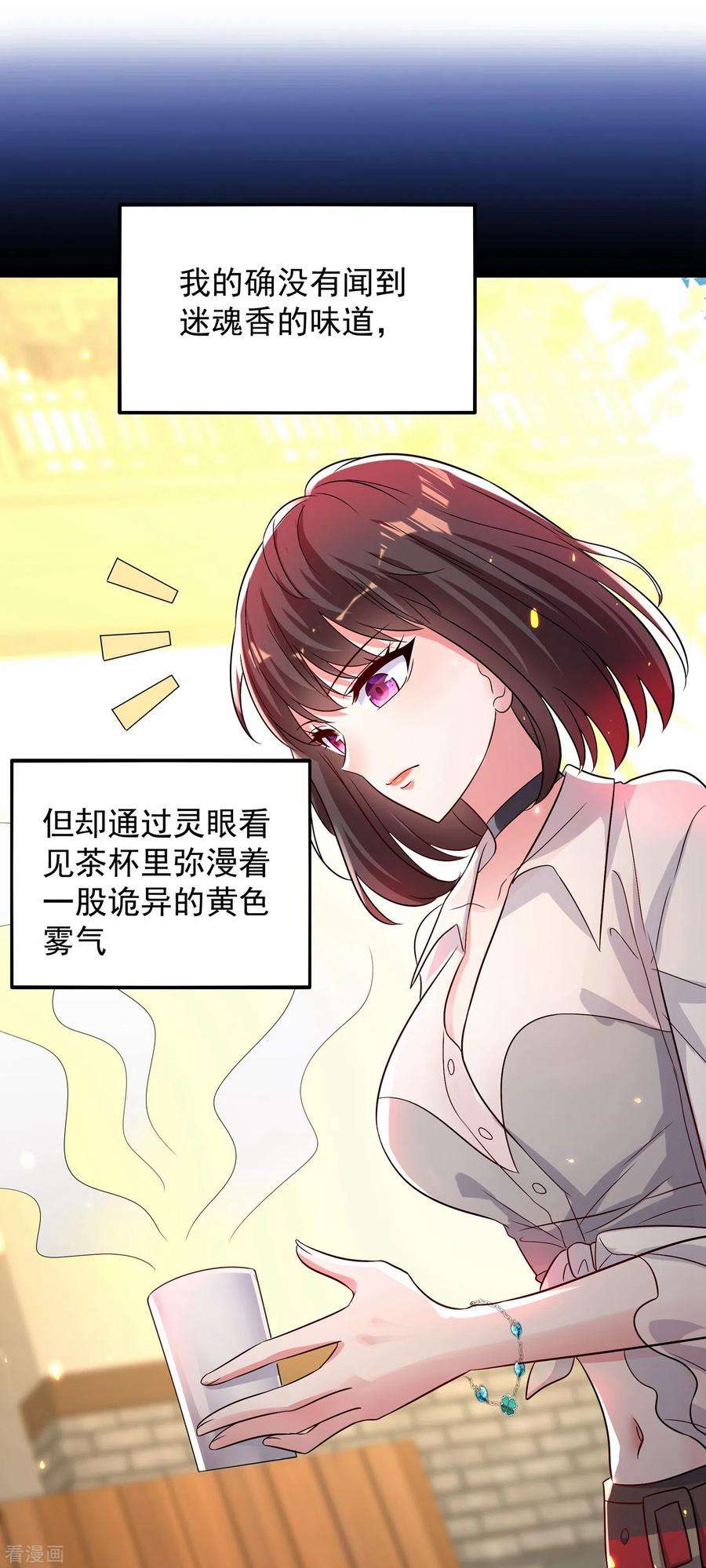 重生空间：豪门辣妻不好惹101话 你是从鬼医谷来的吧？