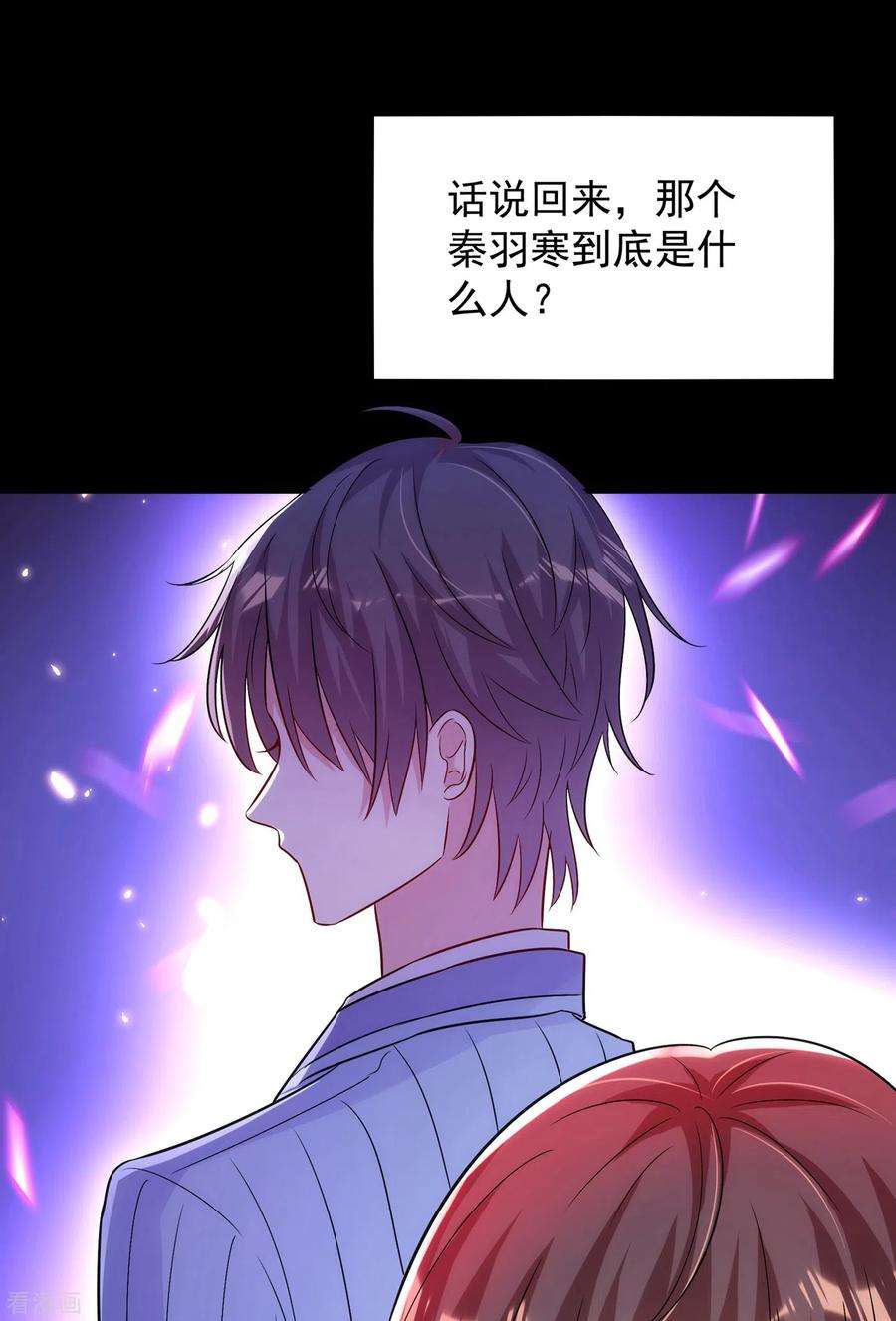 重生空间：豪门辣妻不好惹101话 你是从鬼医谷来的吧？