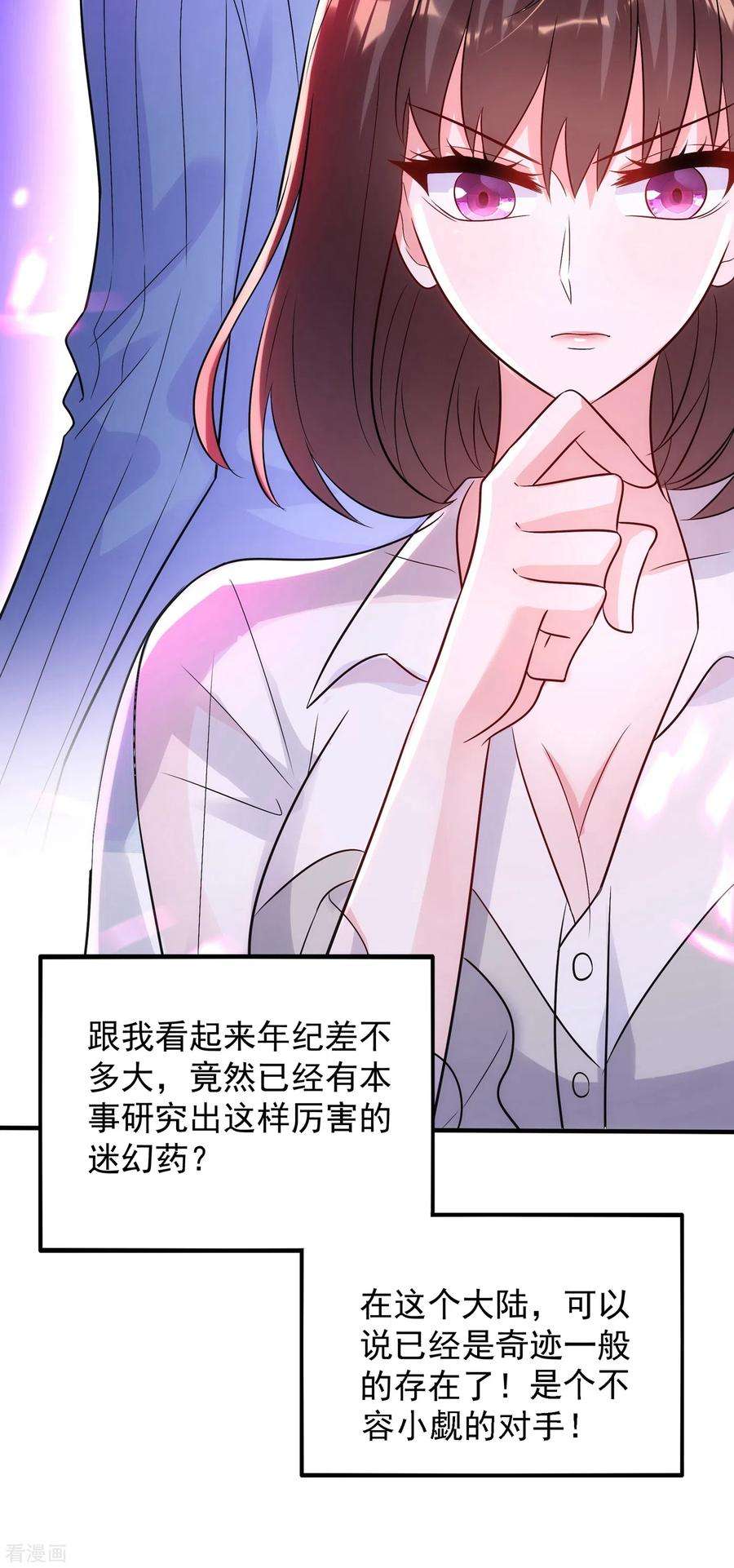 重生空间：豪门辣妻不好惹101话 你是从鬼医谷来的吧？