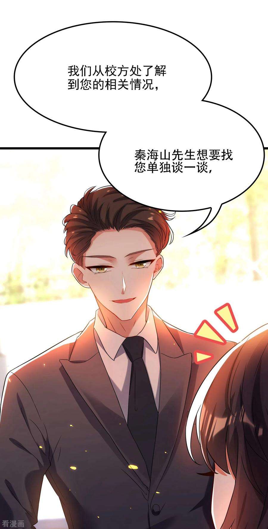 重生空间：豪门辣妻不好惹101话 你是从鬼医谷来的吧？