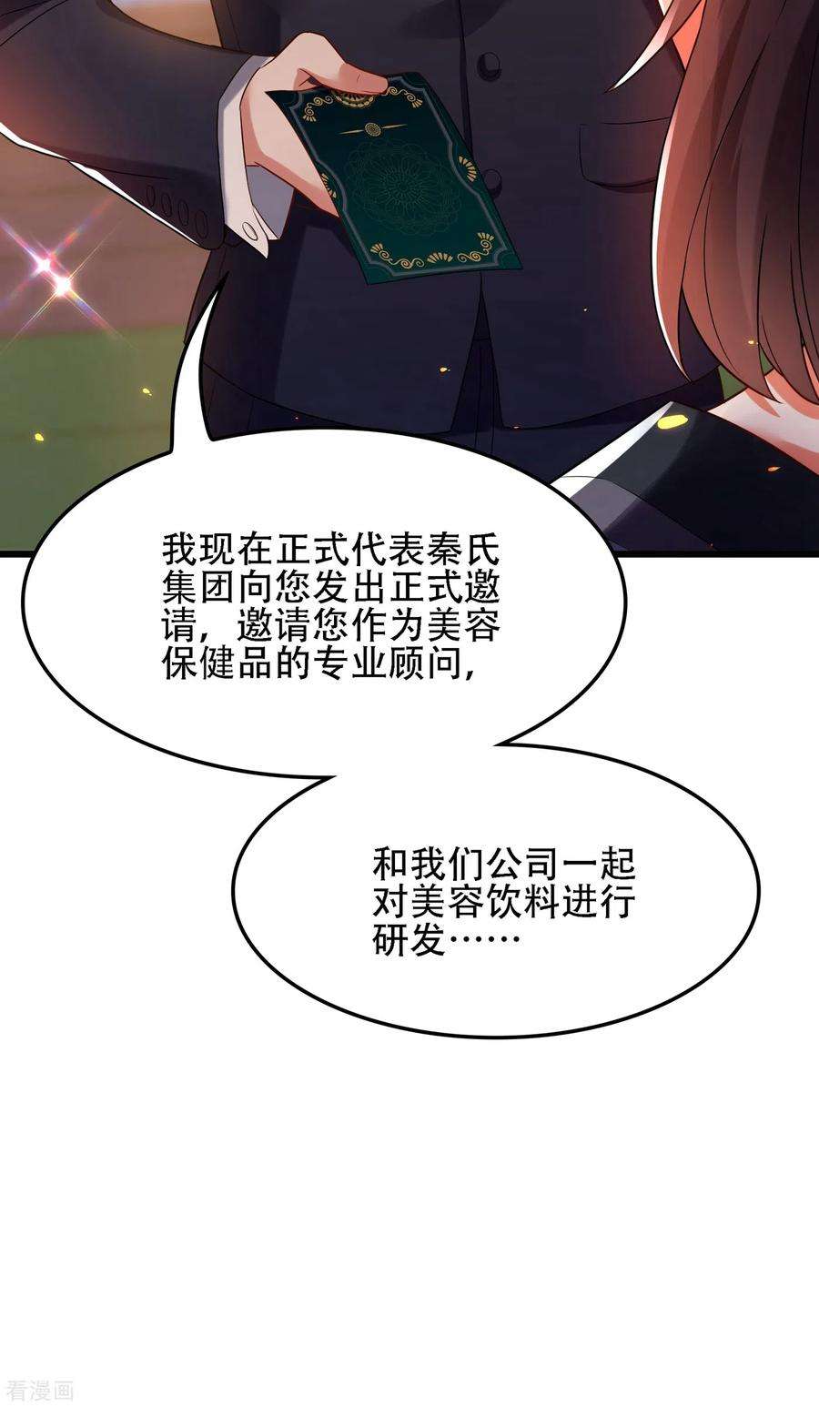 重生空间：豪门辣妻不好惹101话 你是从鬼医谷来的吧？