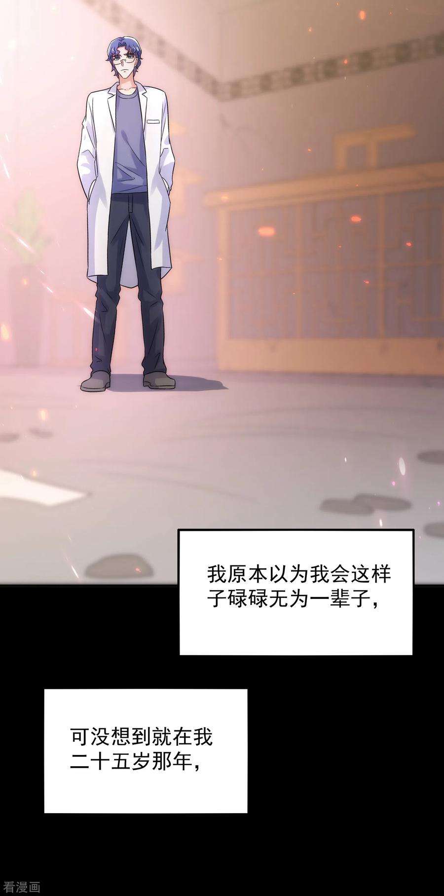 重生空间：豪门辣妻不好惹102话 凯萨琳娜