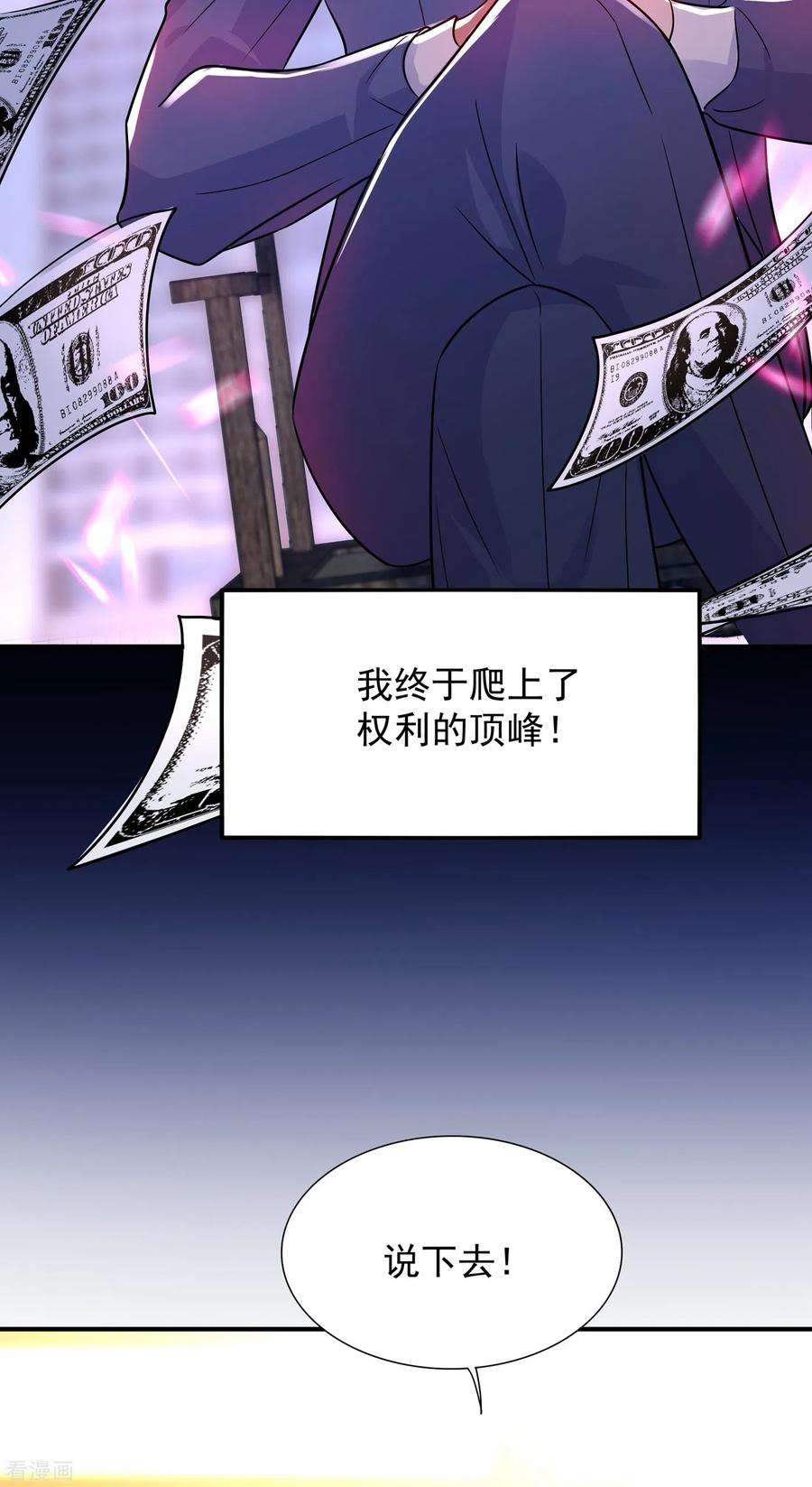 重生空间：豪门辣妻不好惹102话 凯萨琳娜