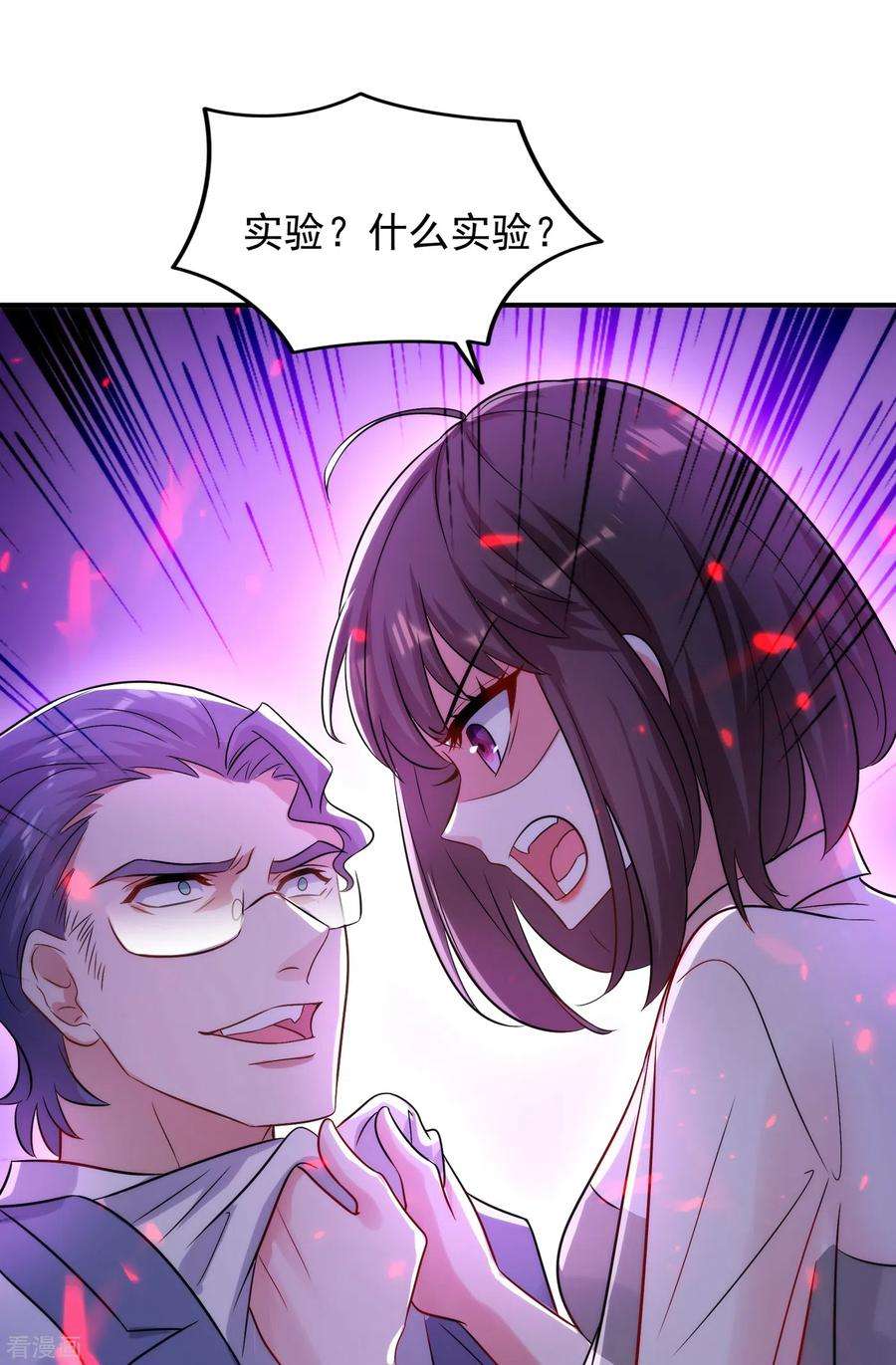 重生空间：豪门辣妻不好惹102话 凯萨琳娜