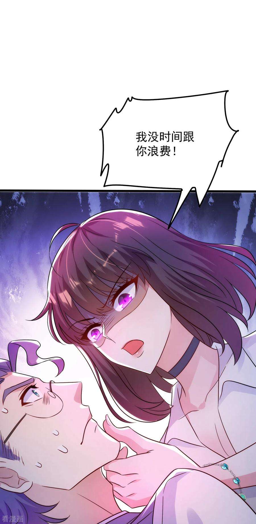 重生空间：豪门辣妻不好惹102话 凯萨琳娜