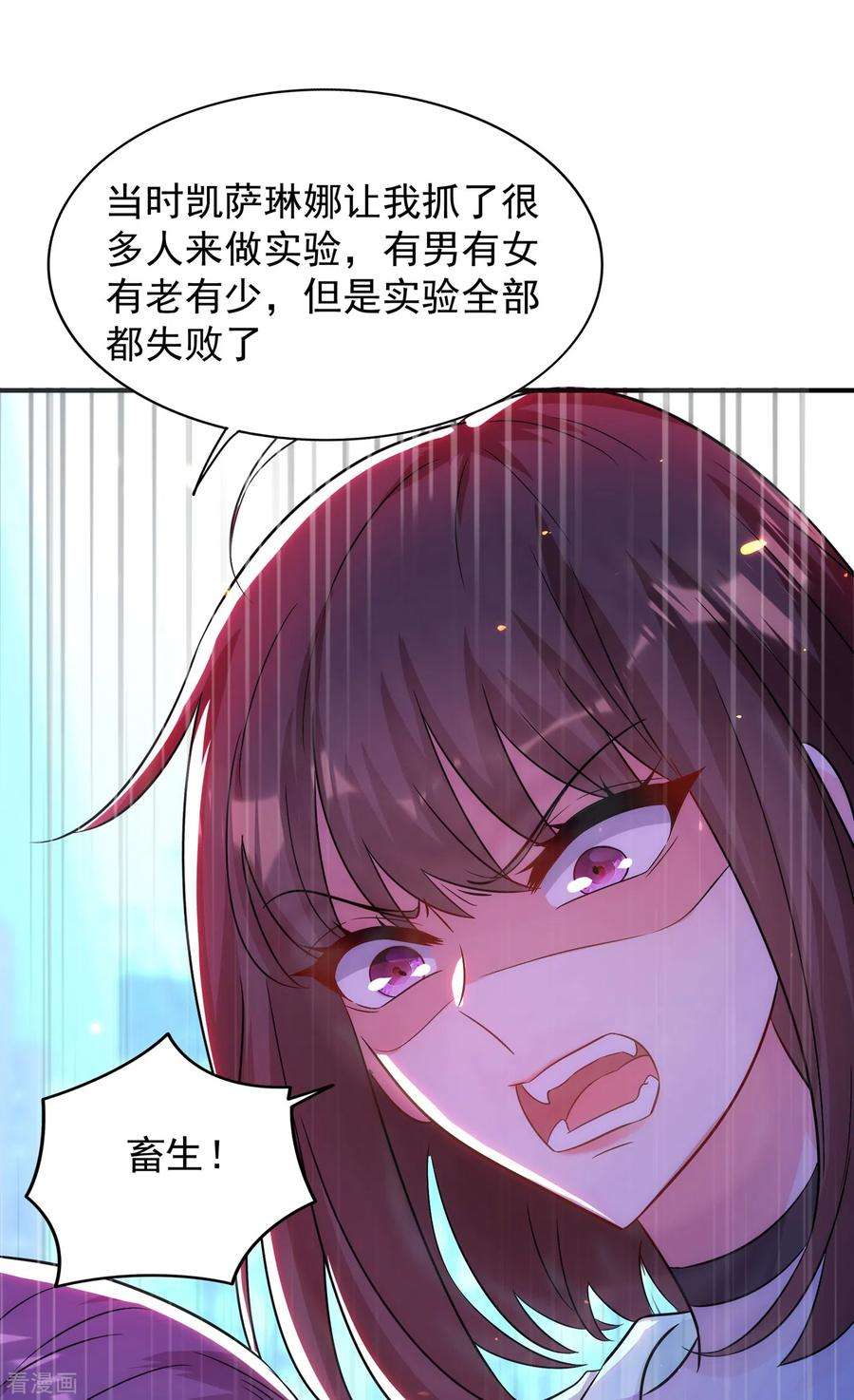重生空间：豪门辣妻不好惹102话 凯萨琳娜