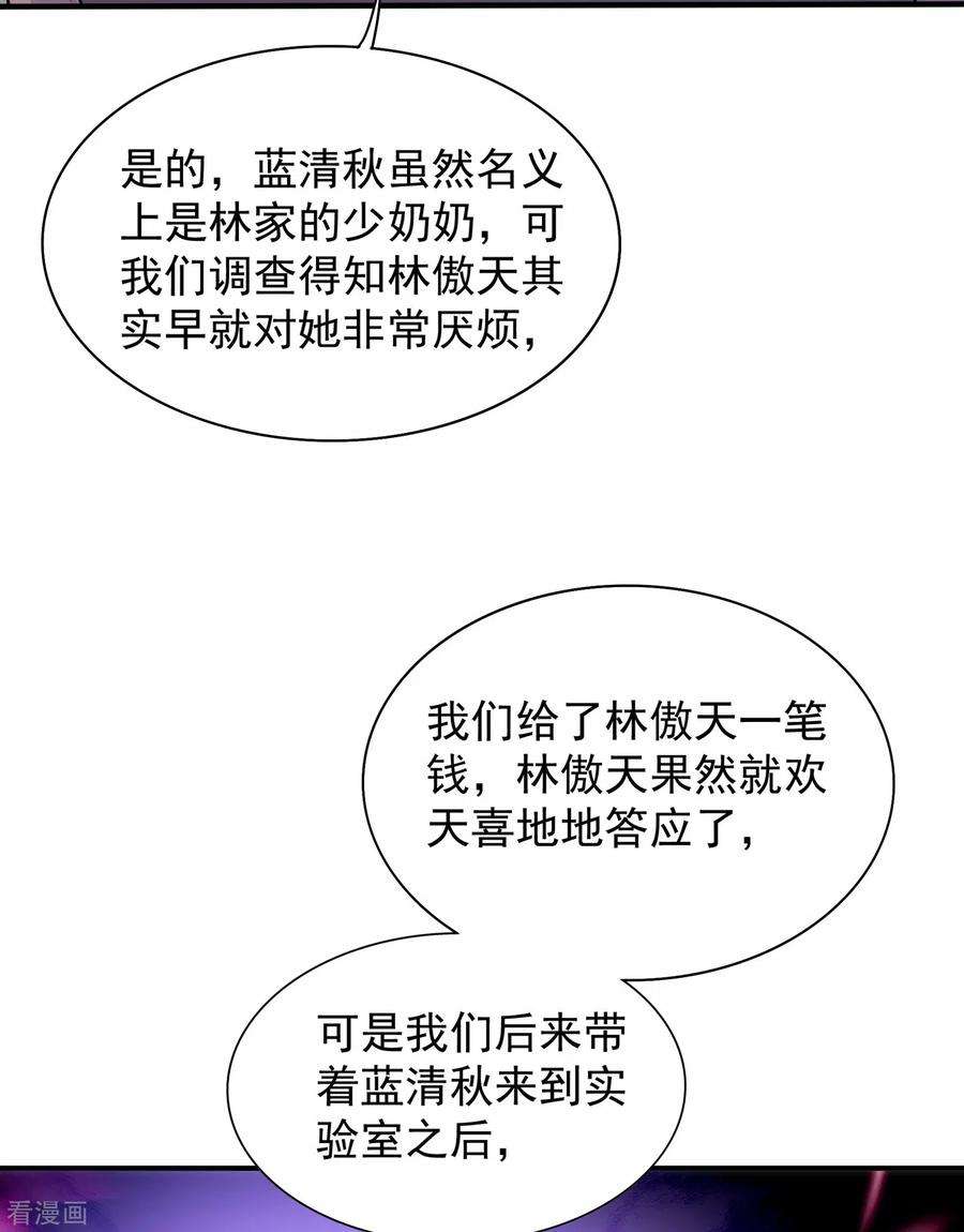 重生空间：豪门辣妻不好惹102话 凯萨琳娜
