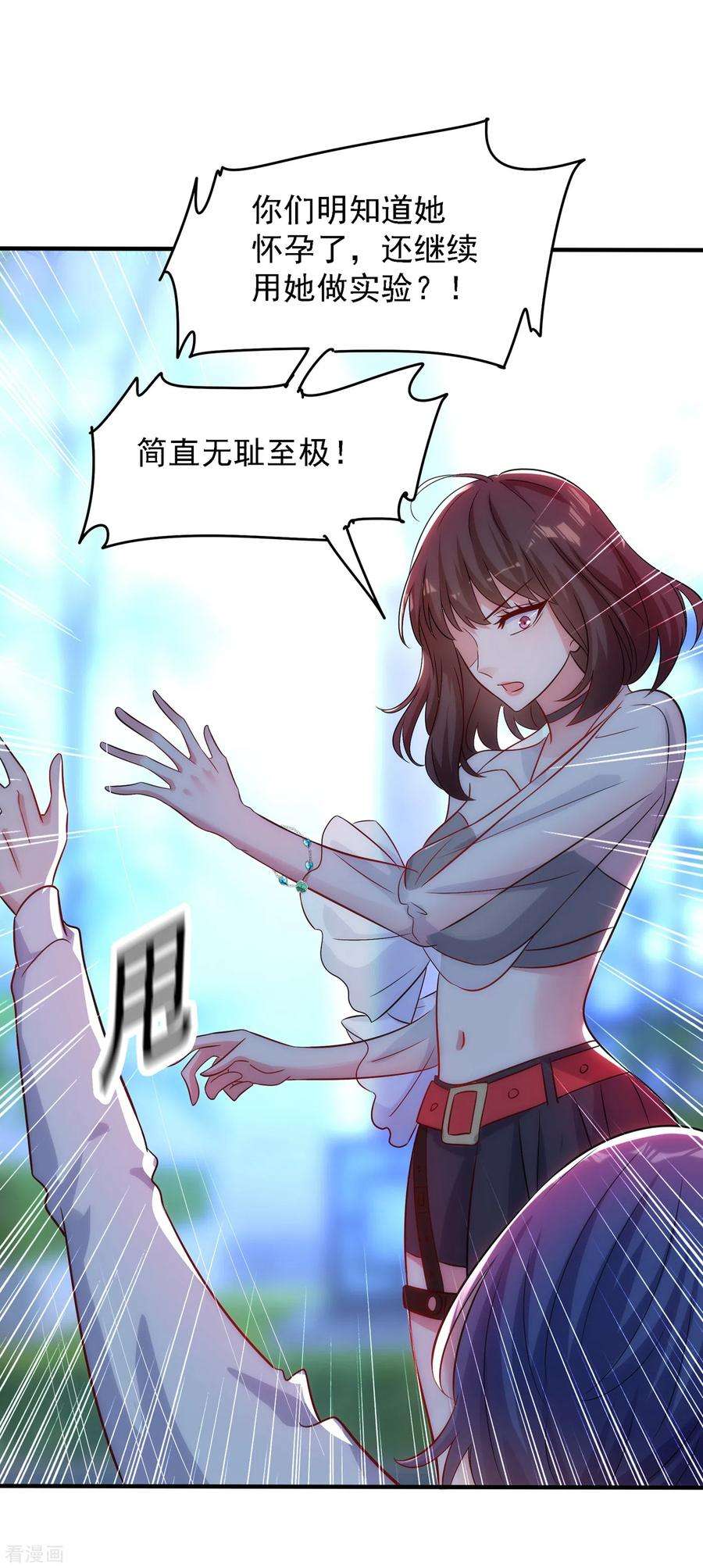 重生空间：豪门辣妻不好惹102话 凯萨琳娜