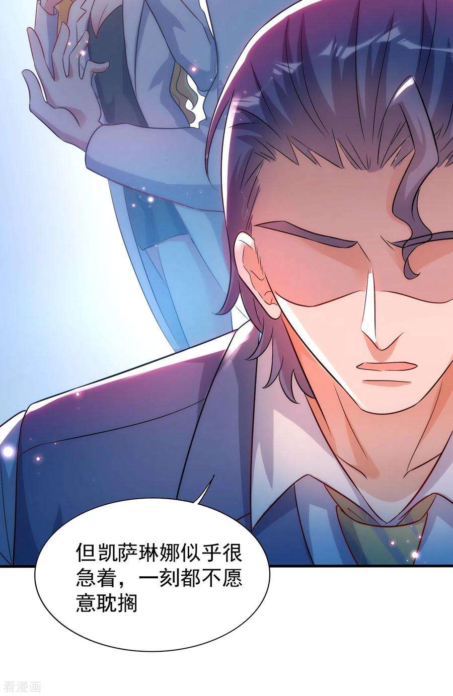 重生空间：豪门辣妻不好惹102话 凯萨琳娜