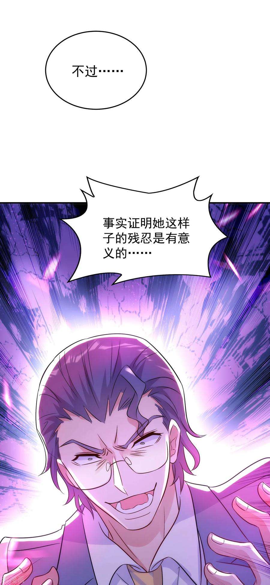 重生空间：豪门辣妻不好惹102话 凯萨琳娜