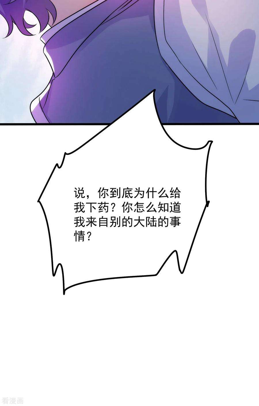 重生空间：豪门辣妻不好惹102话 凯萨琳娜