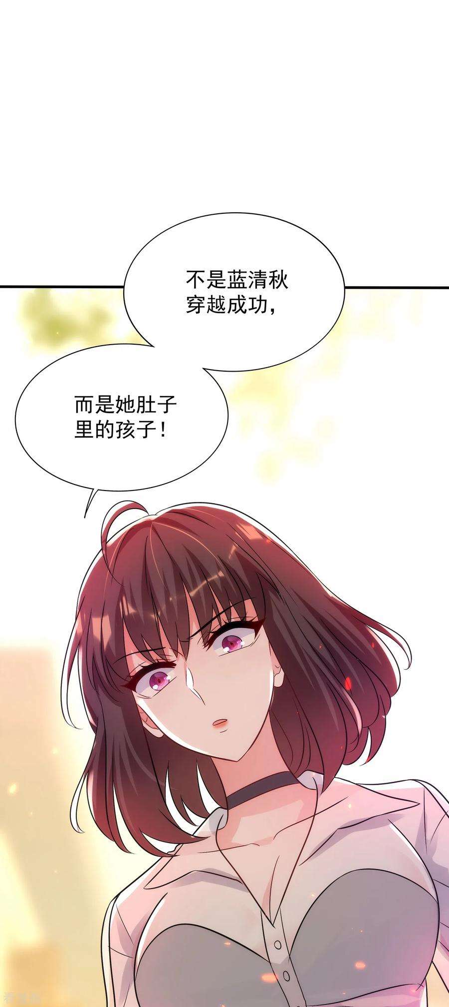 重生空间：豪门辣妻不好惹102话 凯萨琳娜