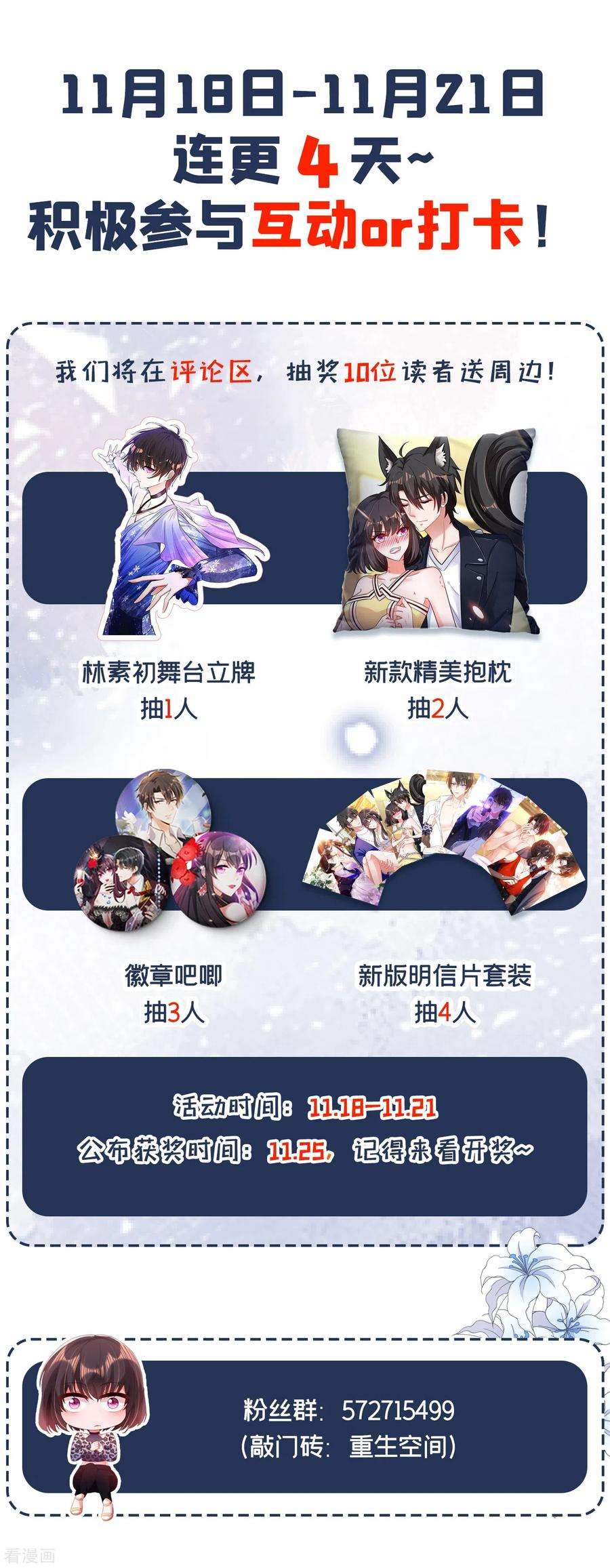 重生空间：豪门辣妻不好惹102话 凯萨琳娜