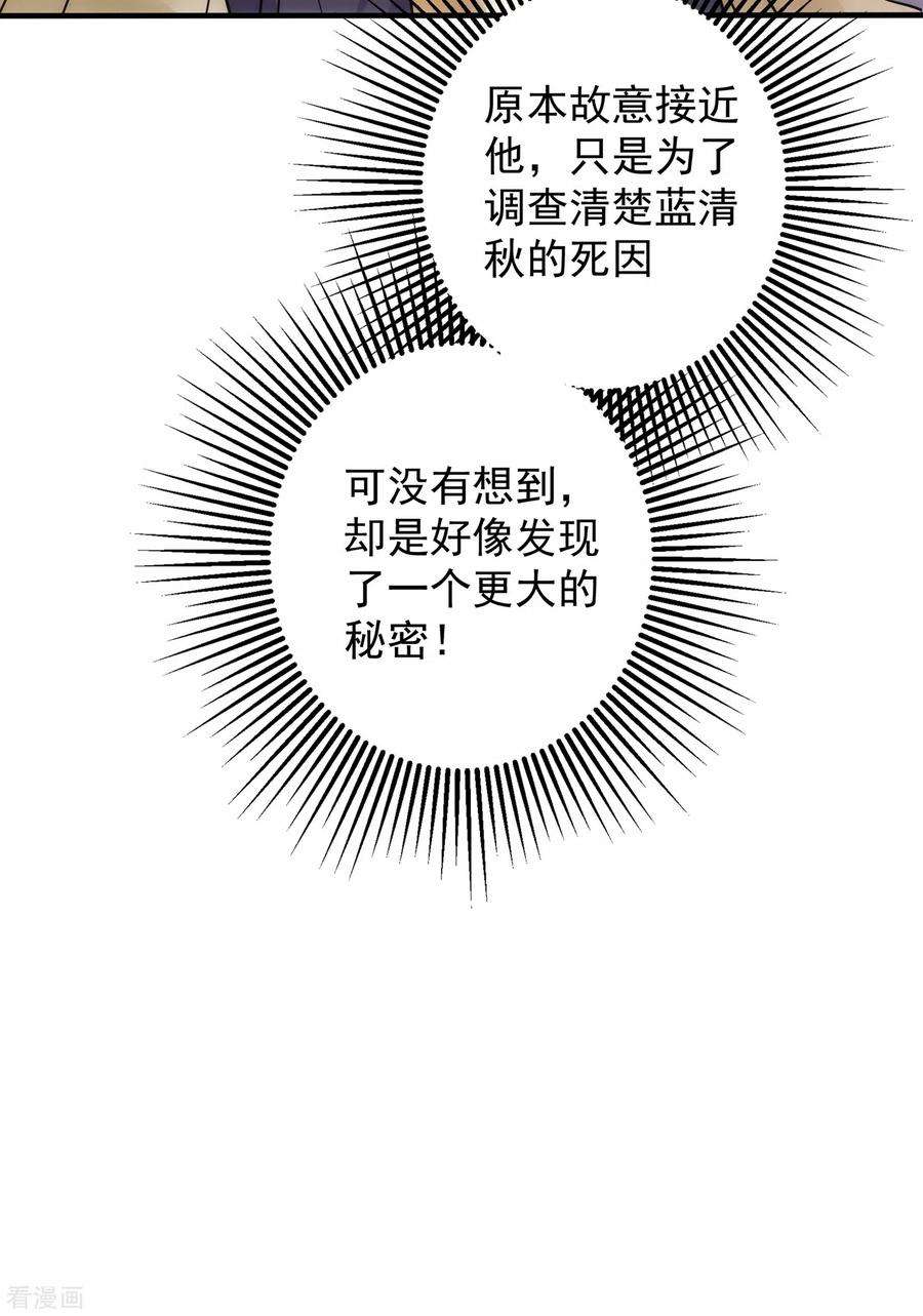 重生空间：豪门辣妻不好惹102话 凯萨琳娜