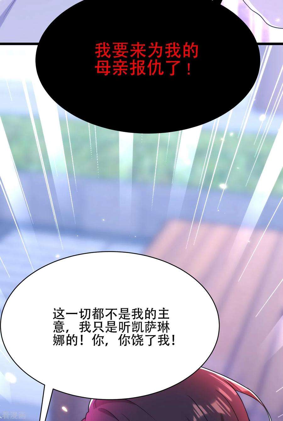 重生空间：豪门辣妻不好惹103话 给我杀！