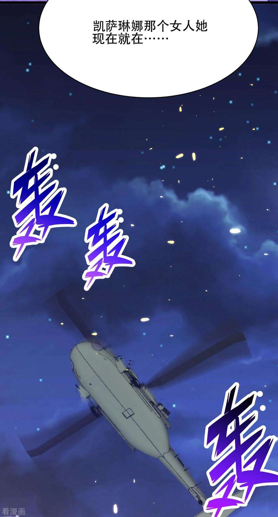 重生空间：豪门辣妻不好惹103话 给我杀！