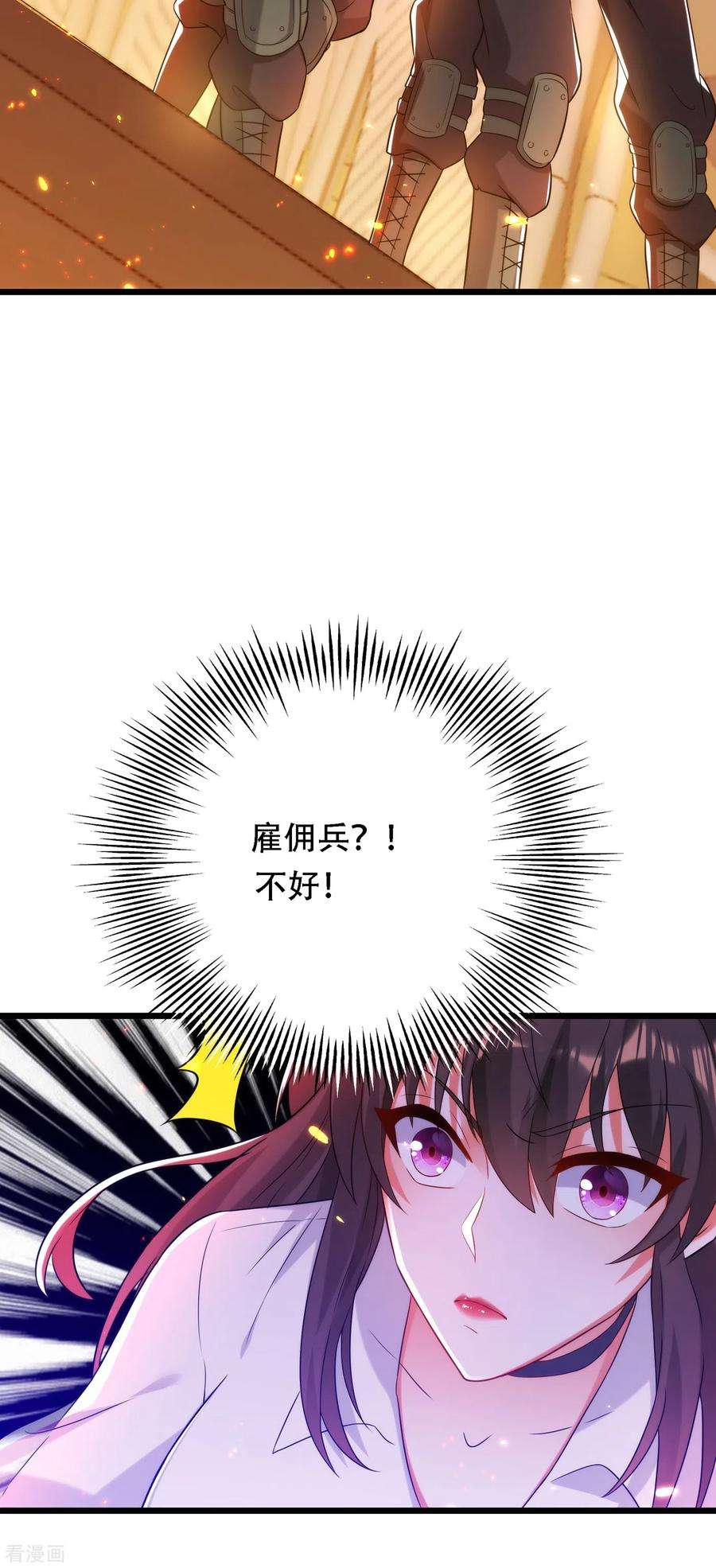 重生空间：豪门辣妻不好惹103话 给我杀！