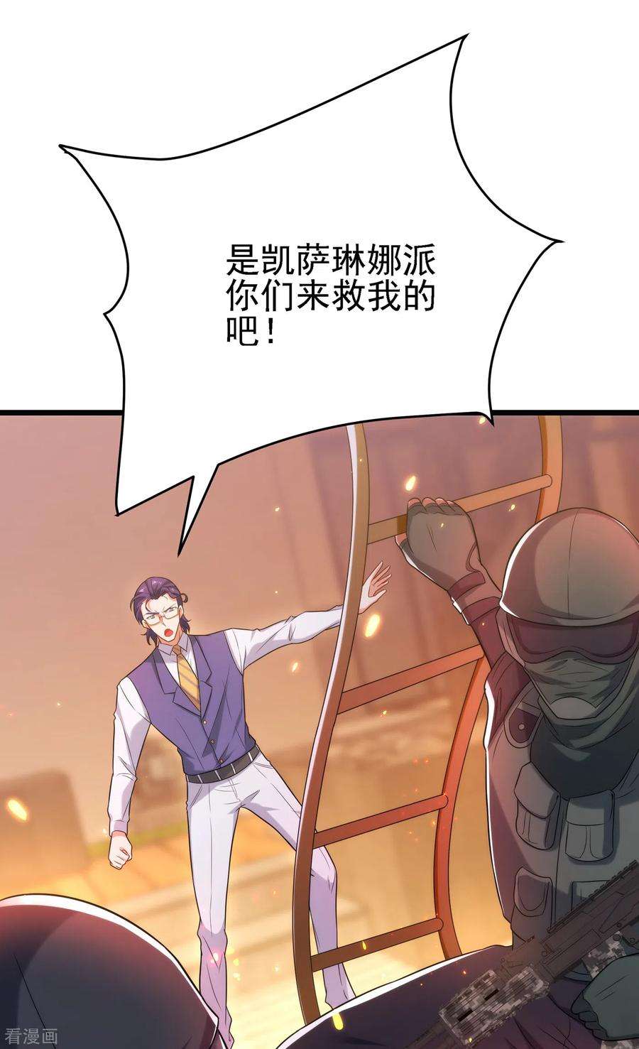 重生空间：豪门辣妻不好惹103话 给我杀！