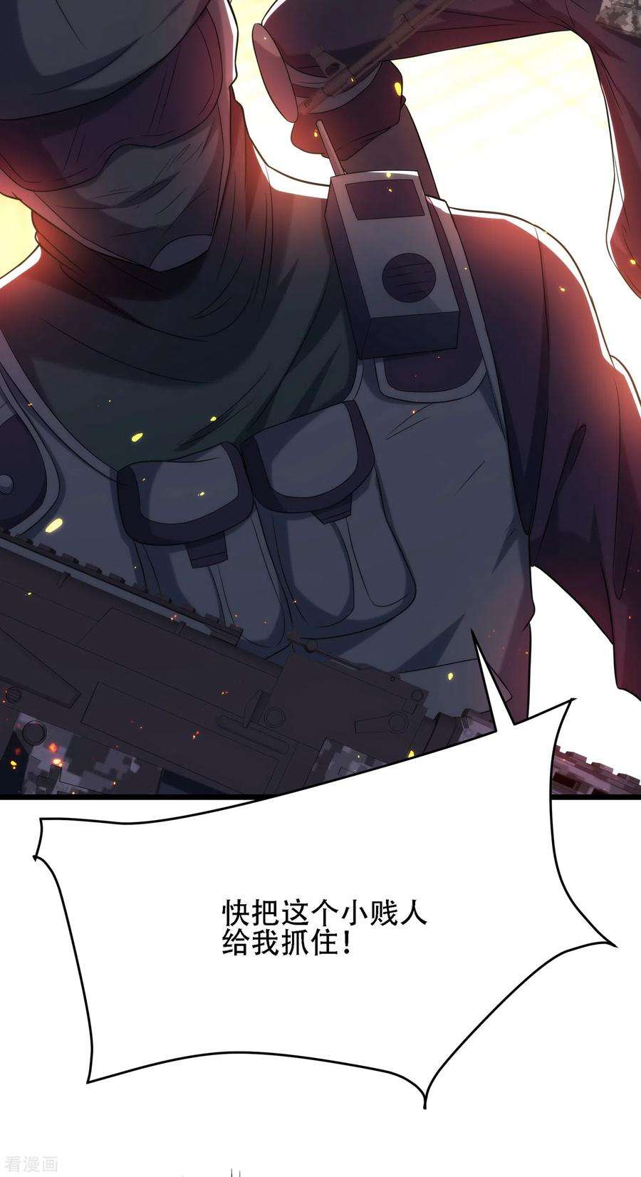 重生空间：豪门辣妻不好惹103话 给我杀！