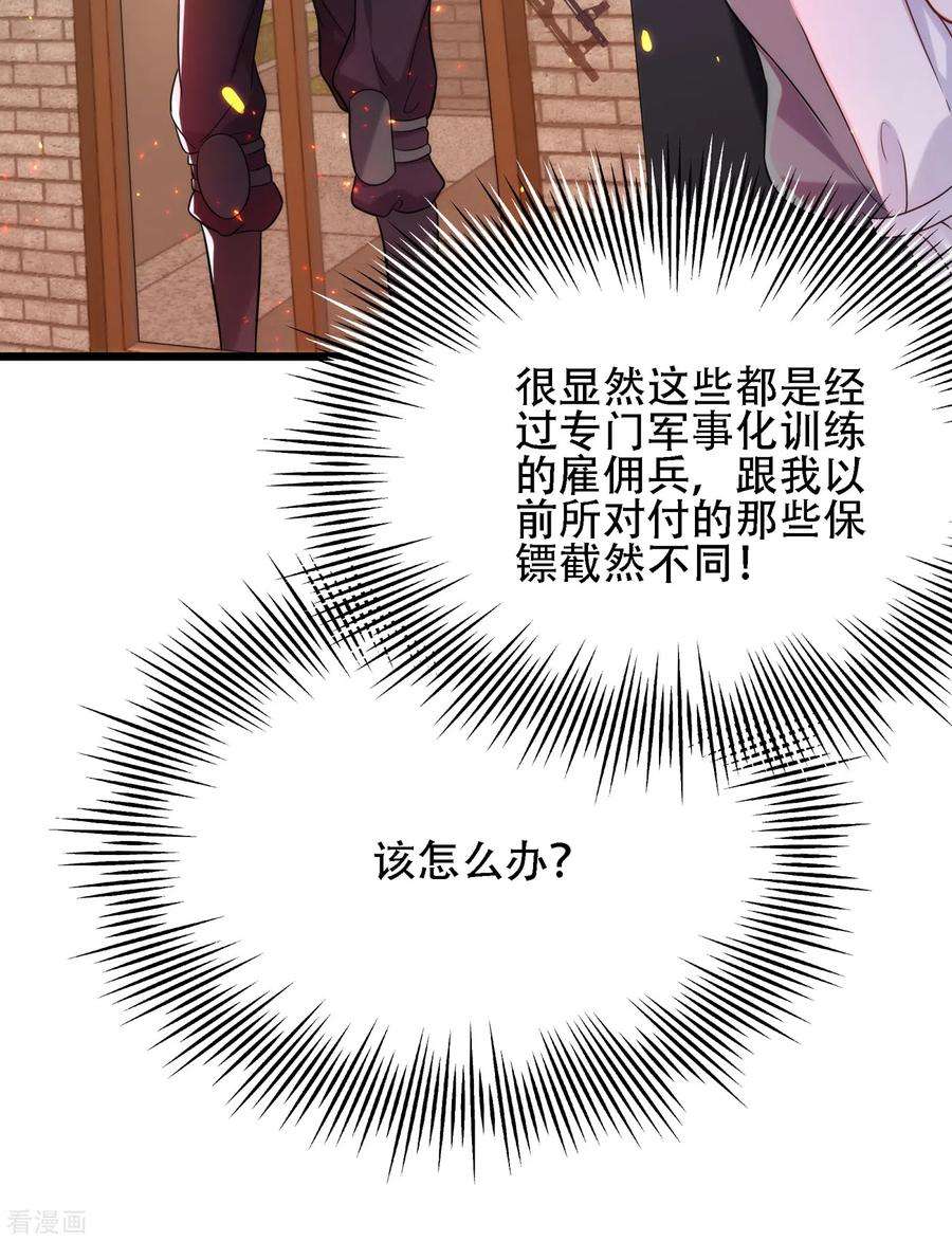 重生空间：豪门辣妻不好惹103话 给我杀！