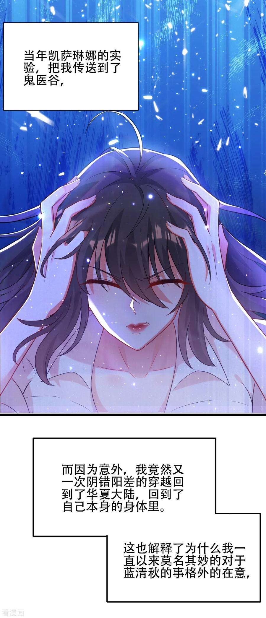 重生空间：豪门辣妻不好惹103话 给我杀！