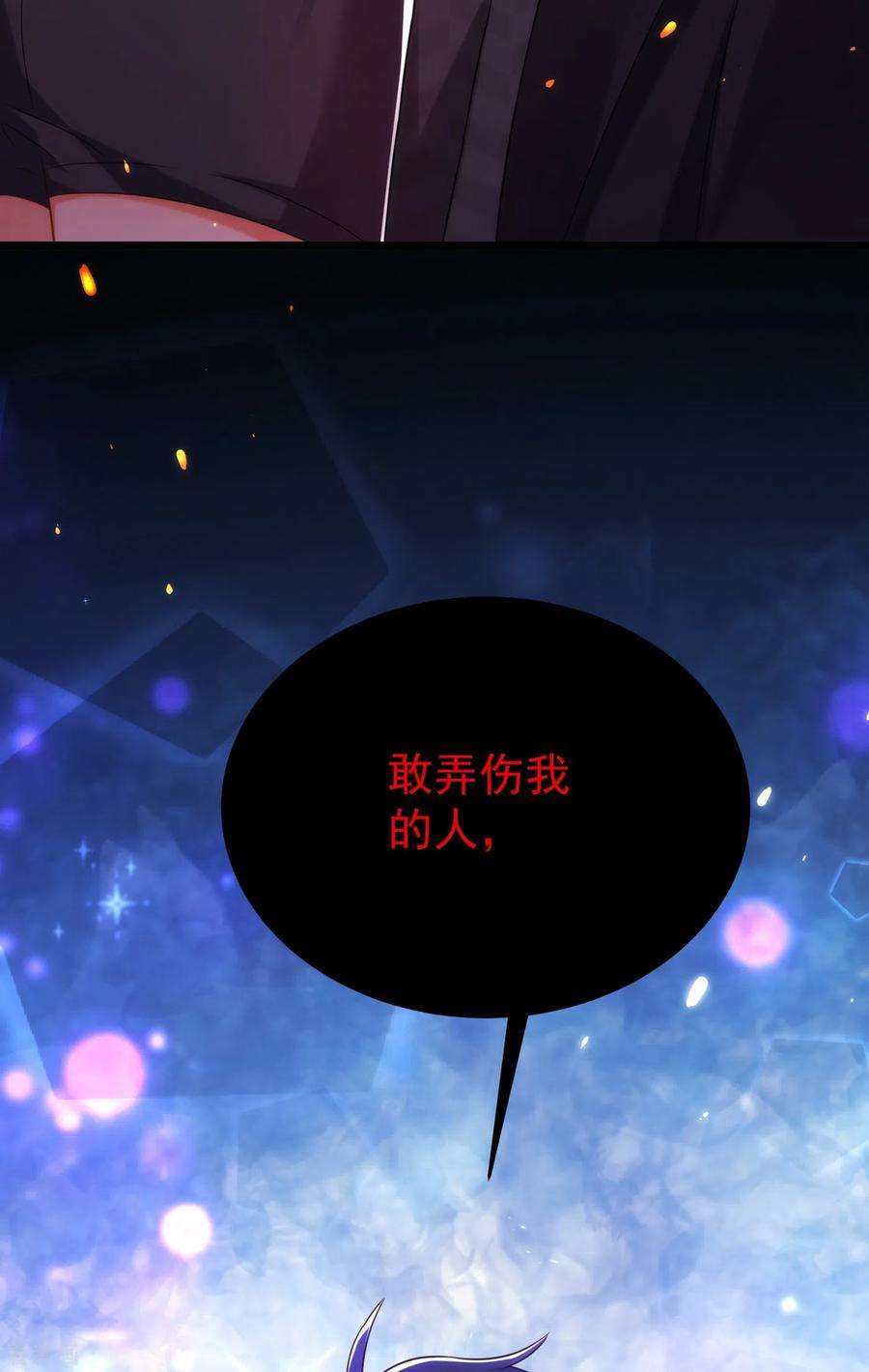 重生空间：豪门辣妻不好惹103话 给我杀！