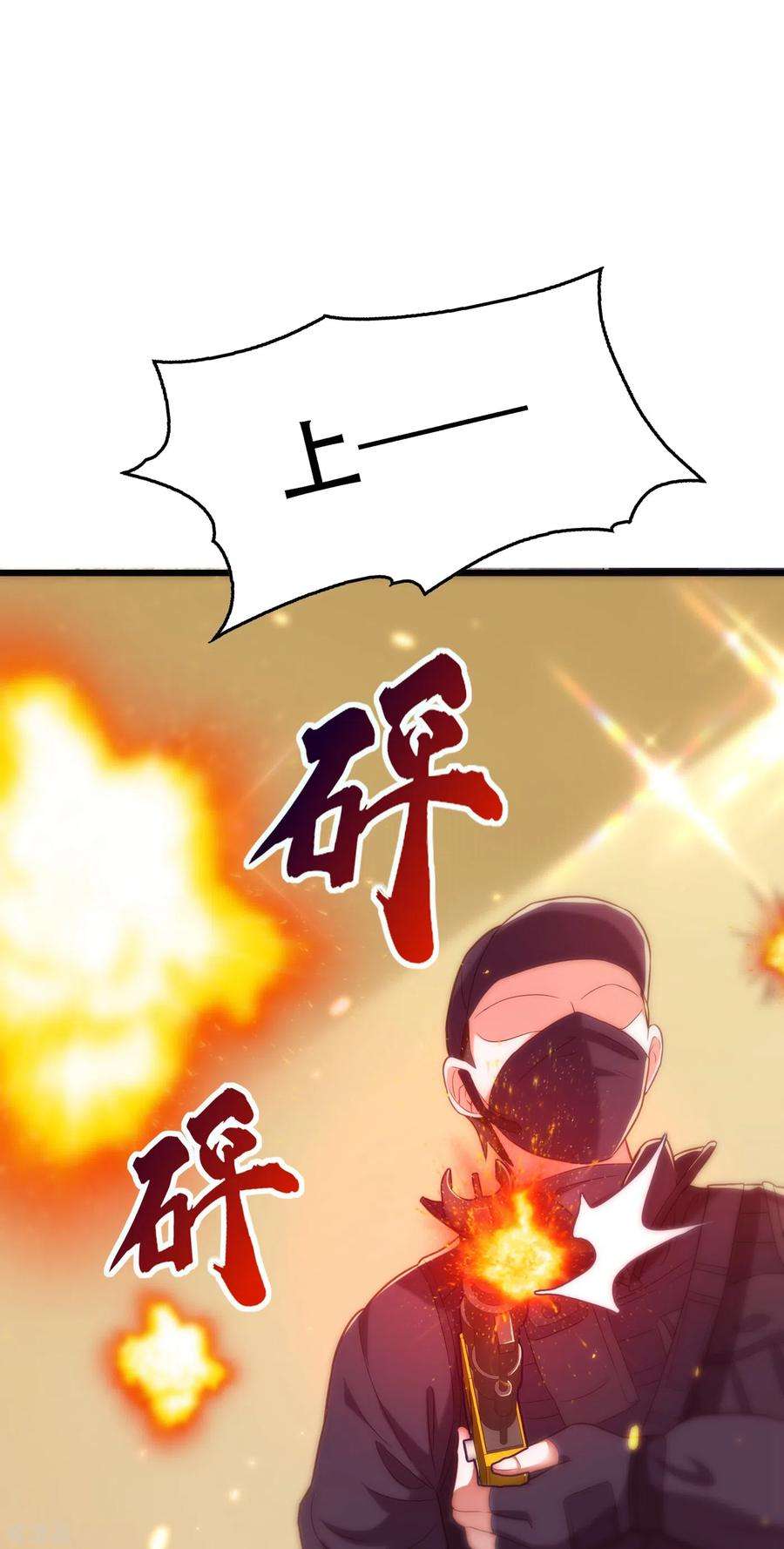 重生空间：豪门辣妻不好惹103话 给我杀！