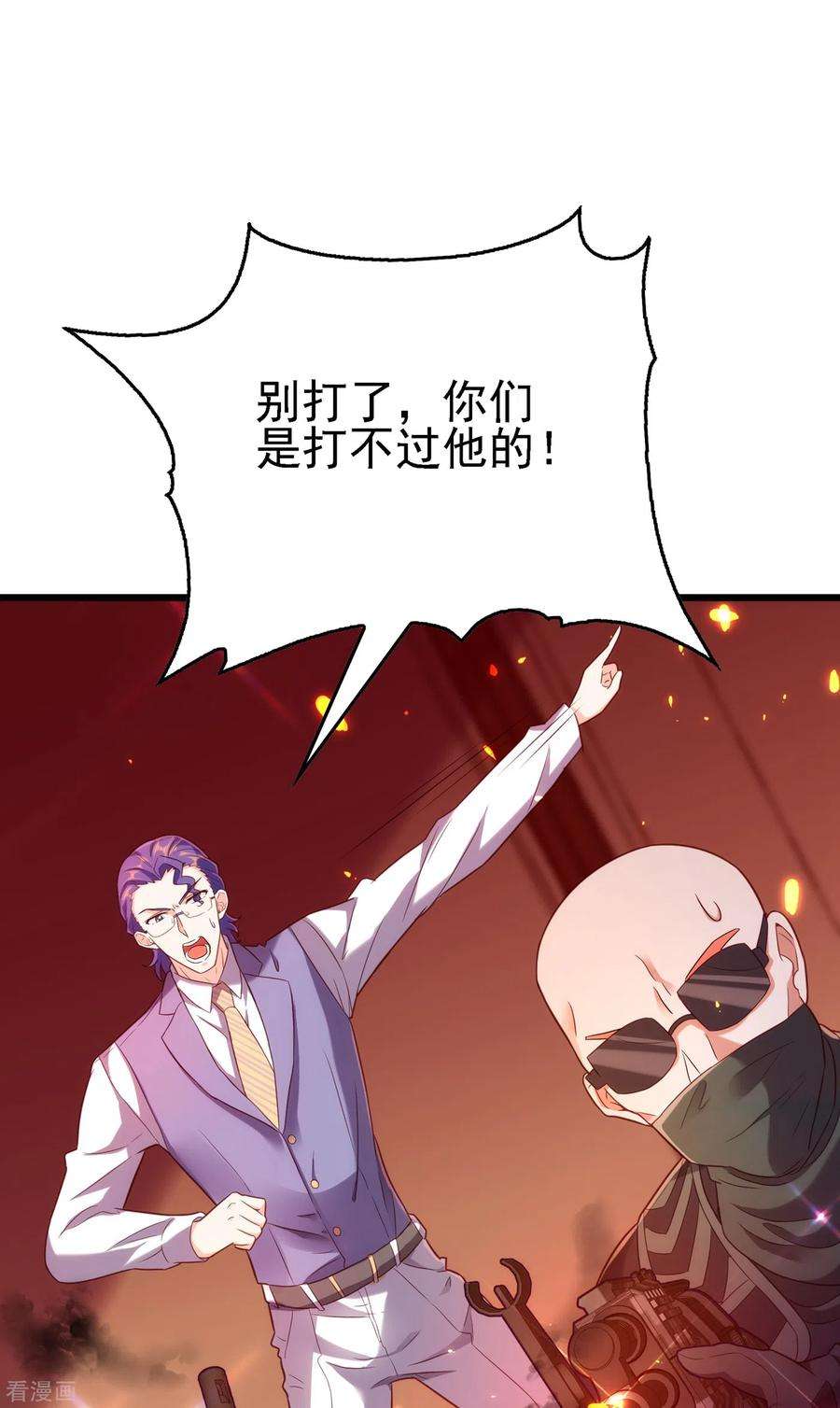 重生空间：豪门辣妻不好惹103话 给我杀！