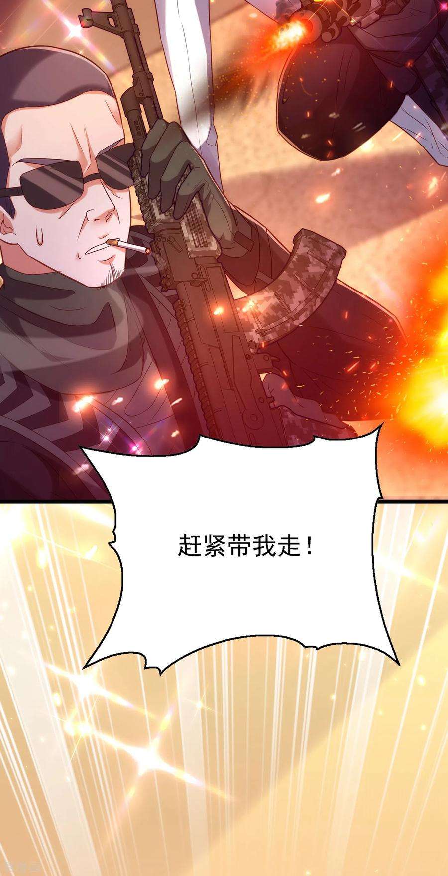 重生空间：豪门辣妻不好惹103话 给我杀！