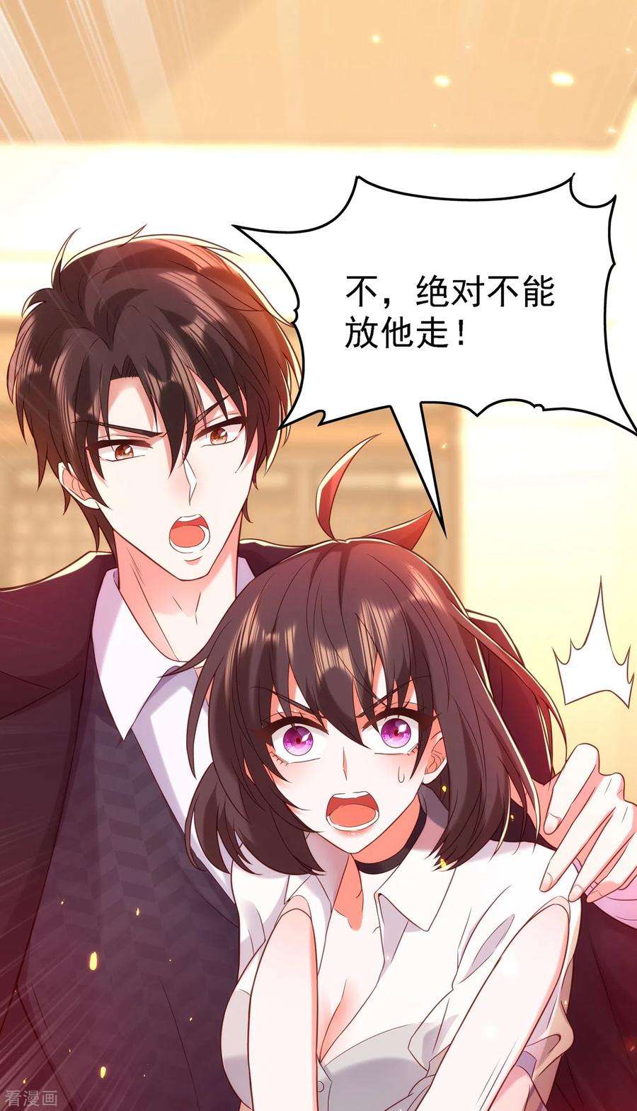 重生空间：豪门辣妻不好惹103话 给我杀！
