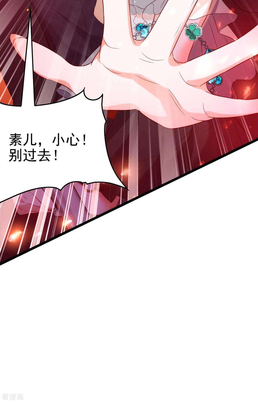 重生空间：豪门辣妻不好惹103话 给我杀！
