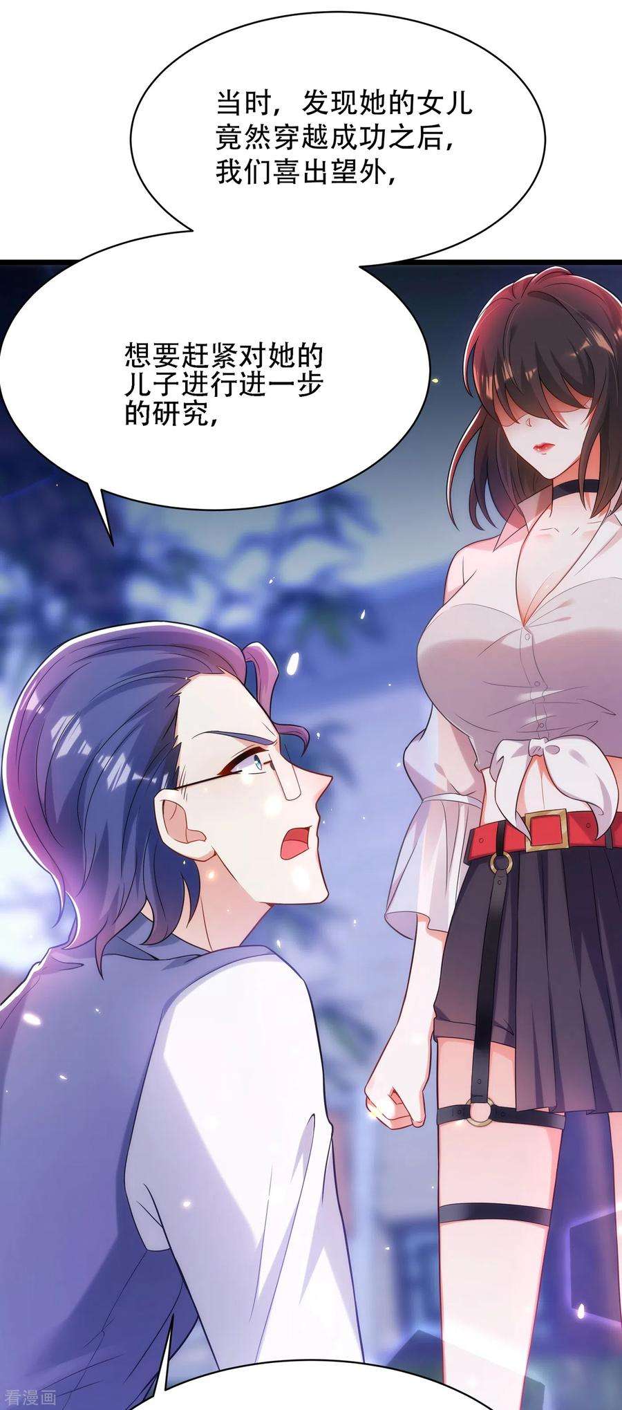 重生空间：豪门辣妻不好惹103话 给我杀！