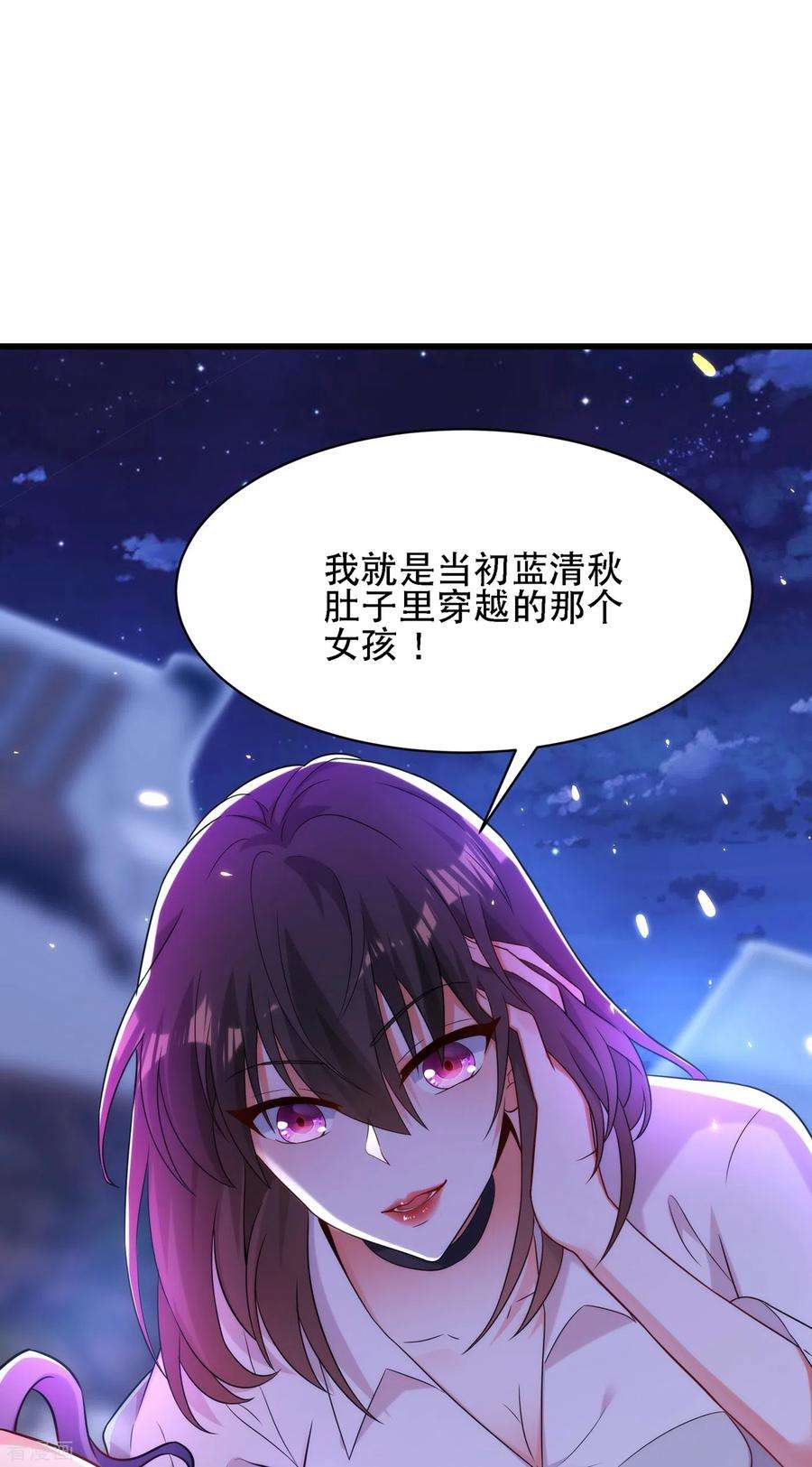 重生空间：豪门辣妻不好惹103话 给我杀！