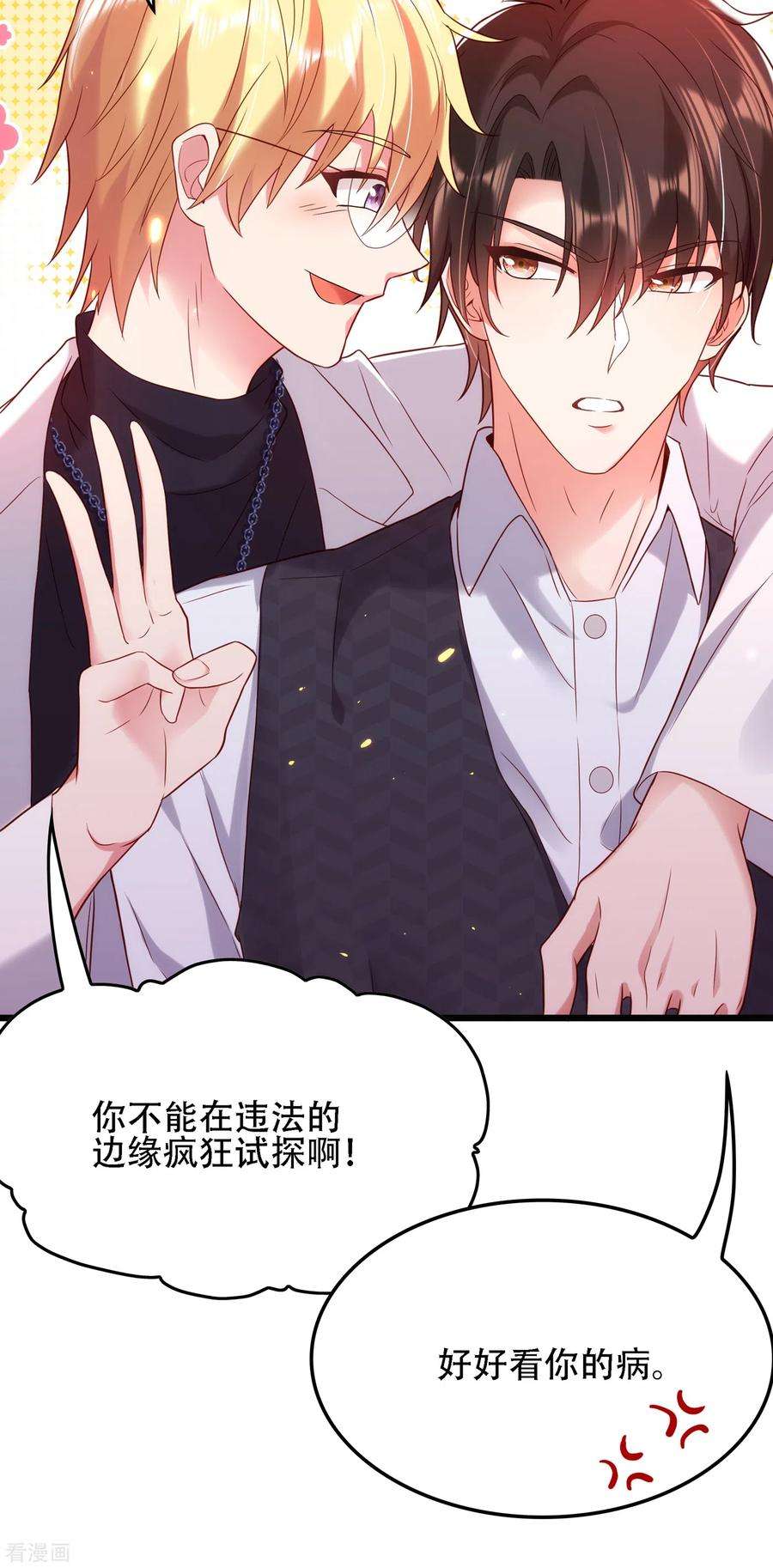 重生空间：豪门辣妻不好惹104话 喂药