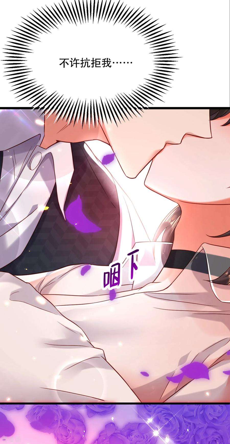 重生空间：豪门辣妻不好惹104话 喂药